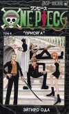 One piece, том 06