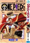 One piece, том 03