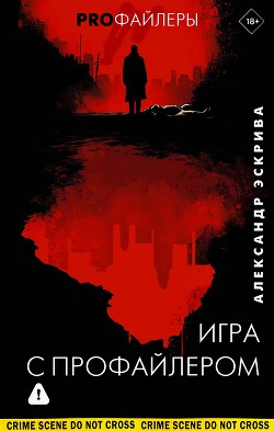Игра с профайлером