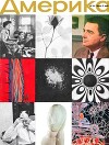 Америка 1960 №12 (51)