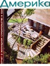 Америка 1960 №08 (47)