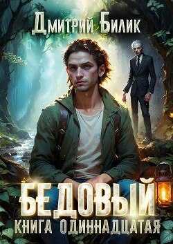 Источник (СИ)