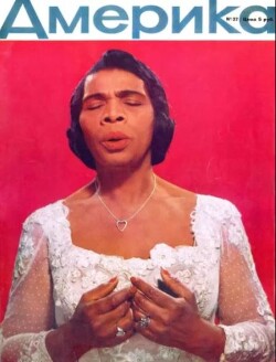 Америка 1958 №12 (27)