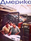 Америка 1958 №11 (26)