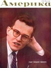 Америка 1958 №06 (21)