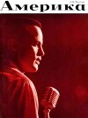 Америка 1958 №05 (20)