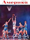 Америка 1958 №03 (18)