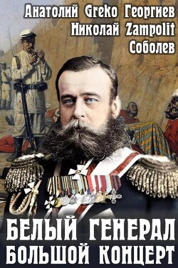 Большой концерт (СИ)