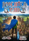 Повелитель гоблинов (СИ)
