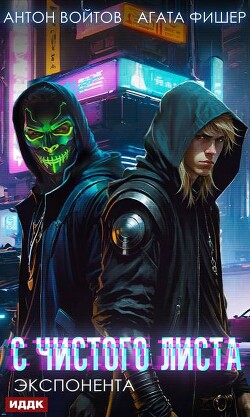 Экспонента (СИ)