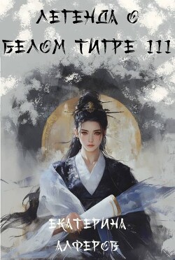 Шквальный отряд (СИ)