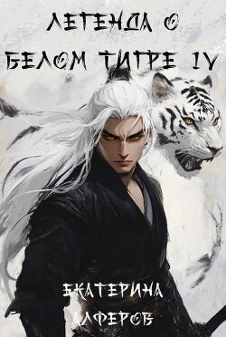 Храм Крови (СИ)