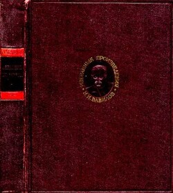 Избранные произведения в двух томах. Том I