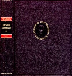 Избранные произведения в двух томах. Том II