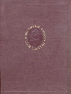 Избранные труды в двух томах. Том 2