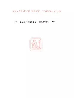 Избранные труды по квантовой механике
