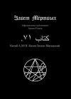 Китаб A1-XVII, Книга земли Маганской