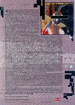 Хакер, 2000 № 07 (019)