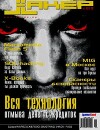Хакер, 2001 № 06 (030)