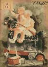 Чиж 1930 №06