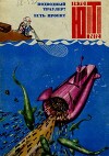 Юный техник 1970 №12