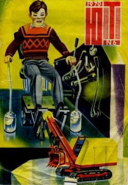 Юный техник 1970 №06