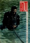 Юный техник 1970 №02