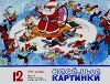 Весёлые картинки 1974 №12