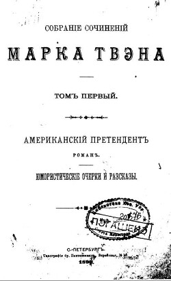 Госпожа Мк.Вилльямс во время грозы (др. перевод)