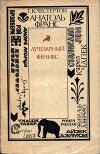 Лучезарный феникс