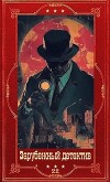 "Зарубежный детектив 2026-22". Компиляция. Книги 1-14 (СИ)