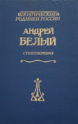 Глоссолалия