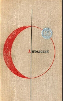 Антология