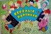 Весёлые картинки 1959 №05
