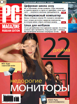 Журнал PC Magazine/RE №08/2009