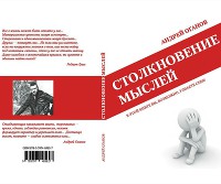 Оганов Андрей 