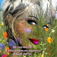 Батаева-Пономарёва Людмила 