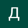 Дмитрий  