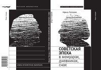 Паперно Ирина 