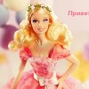  Барби Принцесса